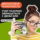 Настольная игра «Экономика», Brainy Trainy - фото 2