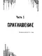 Килл крик - фото 4