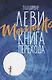 Memento: книга перехода - фото 1
