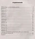Литература. Всероссийская проверочная работа. 7 класс. Типовые задания. 15 вариантов - фото 2