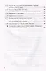 Рабочая тетрадь по истории Средних веков. 6 класс. К учебнику Е.В. Агибаловой, Г.М. Донского, под редакцией А.А. Сванидзе "Всеобщая история. История Средних веков. 6 класс" (М.: Просвещение) - фото 3