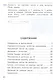 Математика. 3 класс. Рабочая тетрадь к учебному пособию.  В двух частях. Часть 1. ФГОС 2021 - фото 2