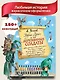 Урфин Джюс и его деревянные солдаты (ил. А.Власовой) - фото 4
