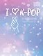 Дневник школьный I love K-POP, 48 листов - фото 1