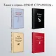 Записки охотника - фото 6
