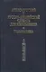 А-Р, Р-А словарь (мини) - фото 2