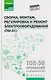 Сборка, монтаж, регулировка и ремонт электрооборудования (ПМ.01) - фото 1