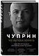 Мужская книга. Простая инструкция к высокому качеству жизни - фото 3