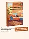 Эмоциональная защищенность. Как отодвинуть чужие проблемы и найти безопасность внутри себя - фото 4