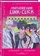 Агент времени. Мгновения (Link Click / Shiguang Daili Ren). Артбук - фото 3