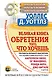 Великая книга обретения того, что хочешь - фото 1