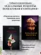Мировая кухня. Карманная книга рецептов - фото 7