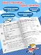 Комплексные летние задания. Переходим во 2-й класс - фото 5