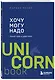 Комплект из 2 книг: Хочу — Mогу — Надо + Метод Марины Мелия - фото 5