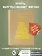 Самый богатый человек в Вавилоне. Классическое издание, исправленное и дополненное - фото 4