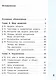 Информатика. 4 класс. Учебник. В двух частях. Часть 2 - фото 2