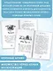 Великолепная пятерка. Официальная новеллизация - фото 5