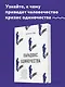 Парадокс одиночества. Глобальное исследование нарастающей разобщенности человечества и её последствий - фото 4