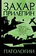 Патологии - фото 1