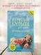 Куриный бульон для души: истории для детей (новое оформление) - фото 4