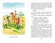 Левша. Рассказы и повесть (ил. С. Ярового) - фото 13