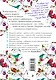 Сердечные мысли - фото 2