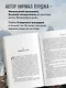 За гранью возможного. Биография самого известного непальского альпиниста, который поднялся на все четырнадцать восьмитысячников (мягкая обложка) - фото 6