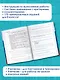 Русский язык. Большой сборник тренировочных вариантов проверочных работ для подготовки к ВПР. 8 класс - фото 4