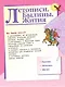 Литературное чтение. 4 класс. Учебник. В 2-х частях. Часть 1 - фото 2
