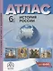 История России. 6 класс. Атлас с контурными картами и заданиями - фото 1