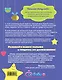 Интерактивный дневник для всестороннего развития вашего малыша - фото 2
