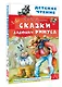 Сказки дядюшки Римуса - фото 3
