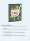 Как строили и жили на Руси - фото 6