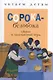 Сорока-белобока - фото 1