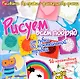 Рисуем всем подряд - от губки до коктейльной трубки - фото 1