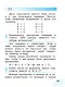 Математика. 1 класс. Учебное пособие. В двух частях. Часть 2 - фото 4