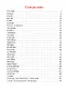 Народы России - фото 5