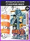 Наруто. Книга 2 (Том 4, 5, 6) - Мост героя. (Naruto). Манга - фото 3