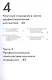 Исследователь с сфере образования: эскизы к социально-психологическому портрету - фото 4