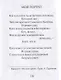 Козьма Прутков - фото 9
