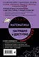 Математика - фото 2