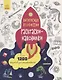 Раскраски-находилки «Интересные профессии» - фото 1