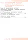 Основы безопасности жизнедеятельности. 8 класс. Учебное пособие. В трех частях. Часть 2 (версия для слабовидящих обучающихся). ФГОС 2021 - фото 3
