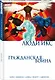 Гражданская война. Люди Икс - фото 3