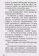 Собачка Булка находит семью - фото 3