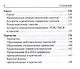 Русский язык. 7-11 классы. Карманный справочник. 5-е издание, дополненное - фото 12