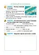 Трудовое обучение. 2 класс. Учебный комплект - фото 6