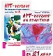 Арт-коучинг + Арт-коучинг на практике (комплект из 2 книг) - фото 1