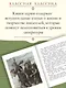 Приключения доисторического мальчика - фото 4