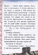 Сказы: Серебряное копытце. Голубая змейка - фото 5